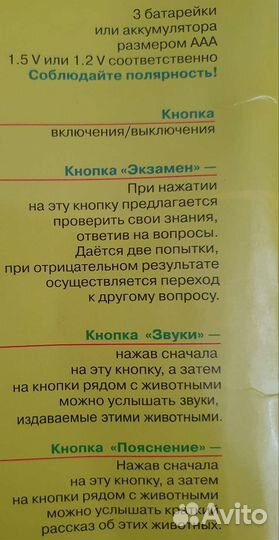 Звуковой плакат Веселый зоопарк Знаток