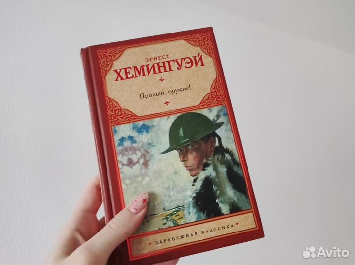 Книга в твердом переплете