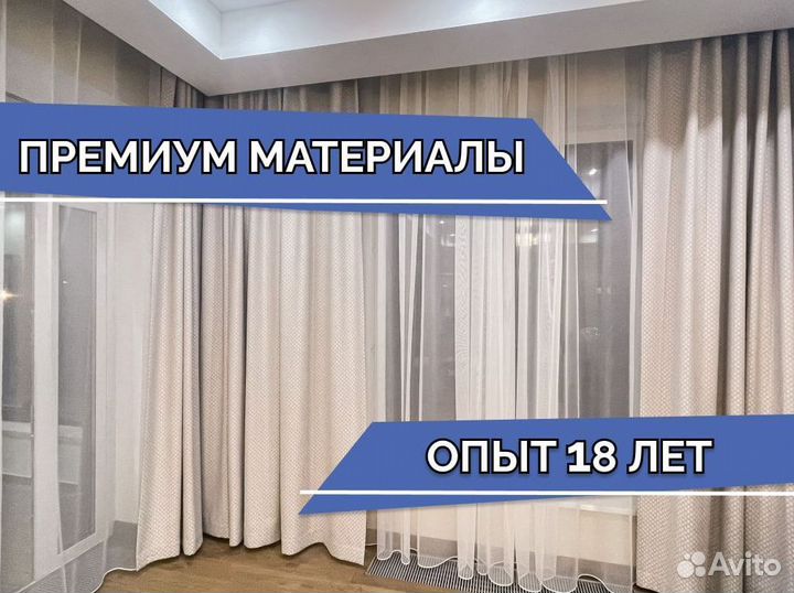 Шторы на электрокарнизах