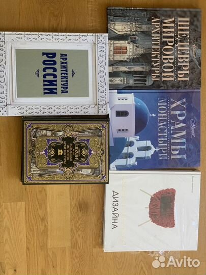 Книги по Архитектуре и Интерьеру