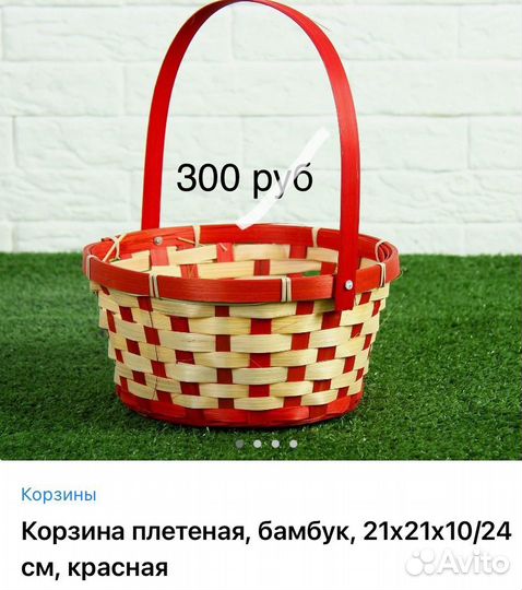 Корзина плетеная