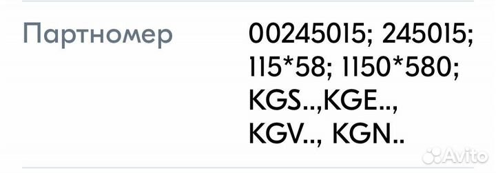 Уплотнитель для холодильника bosch