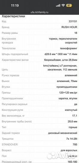 Велосипед Rush