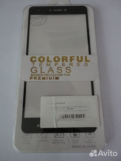 Зашитное стекло для телефона Xiaomi Redmi Note 4X