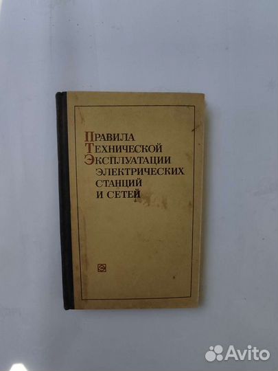 Литература для радиолюбителя