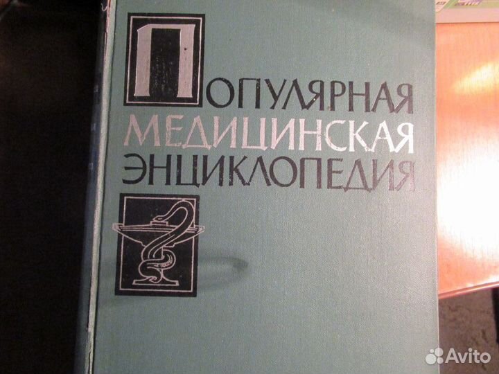 Книги по медицине