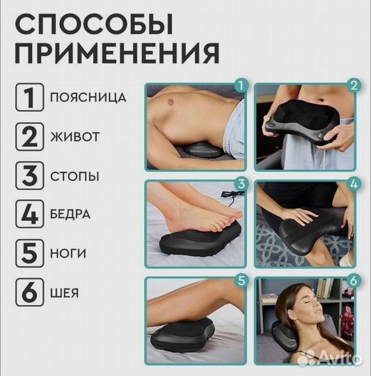 Подушка массажер для шеи, плеч, тела, спины