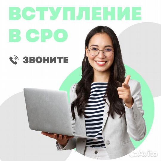 Допуск сро, нок