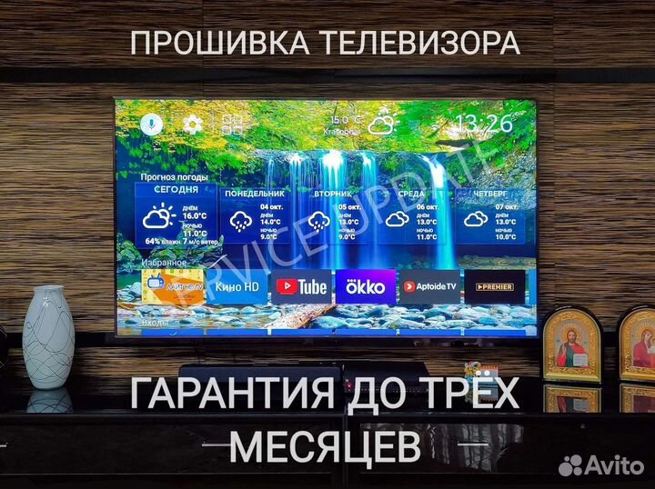 Прошивка телевизора Xiaomi (Гарантия)