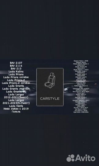 Чехлы на калину