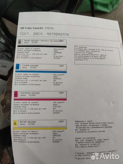 Hp Color Laserjet cp5225n (пробег 7к)