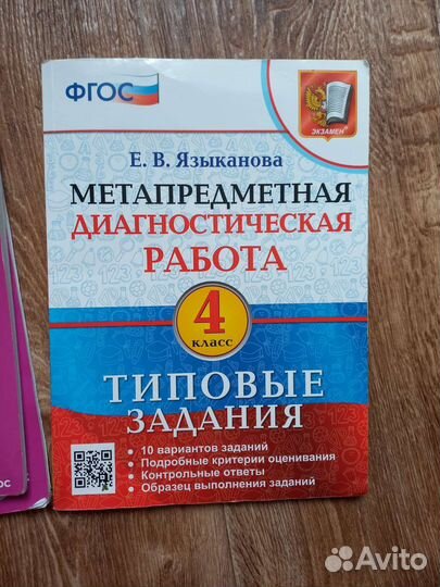 Рабочая тетрадь 3 класс