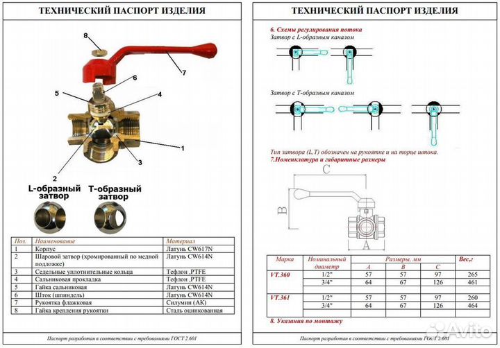 Бюро переводов Технических текстов инструкций англ