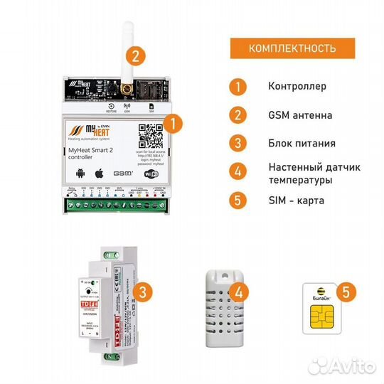 Контроллер отопления MyHeat SMART 2