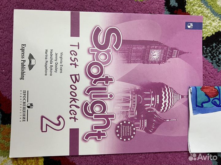 Контрольные задания 2 класс английский язык