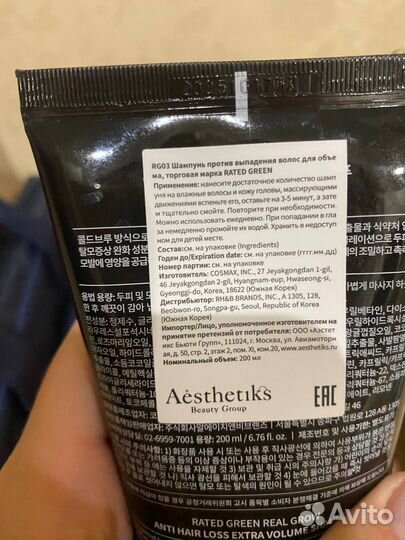 Шампунь против выпадения волос rated