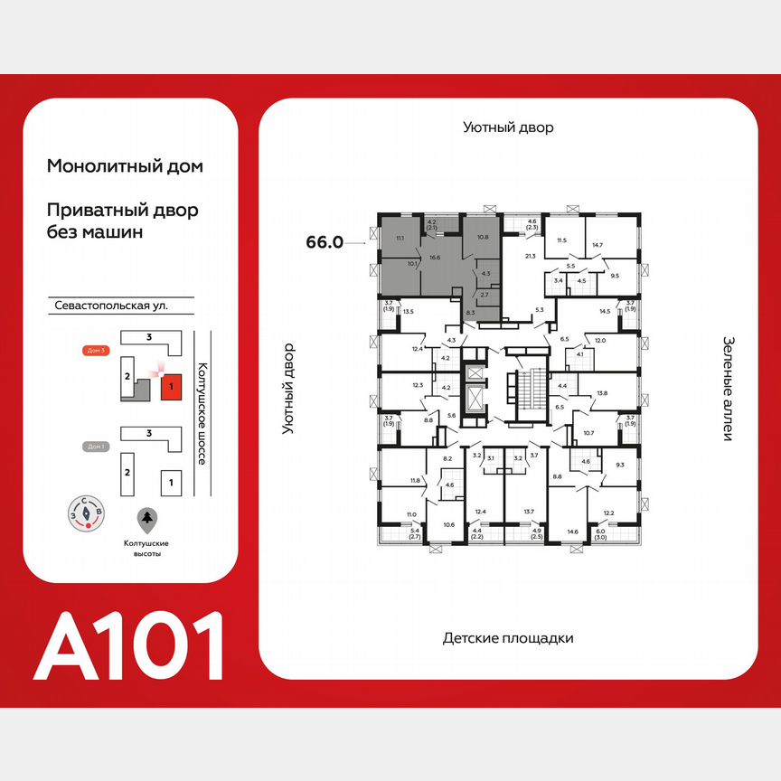 3-к. квартира, 66 м², 3/12 эт.