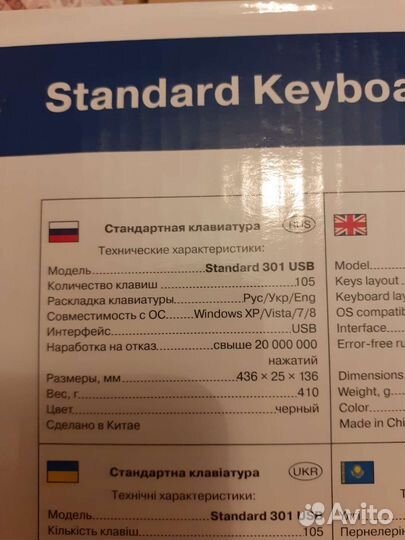 Новые клавиатуры sven standard 301USB,dell KB212-B