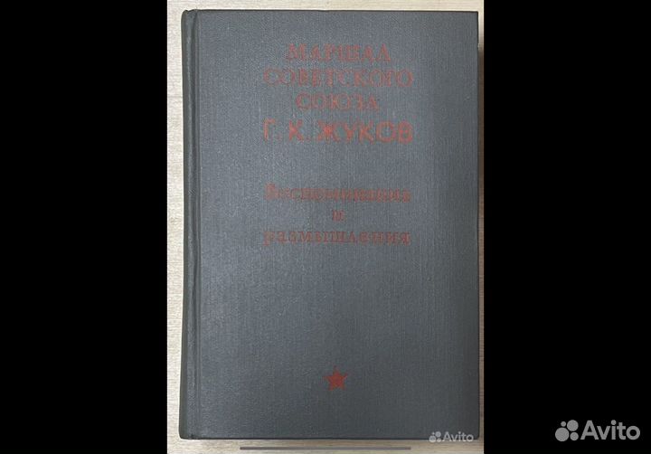 Серия генералы