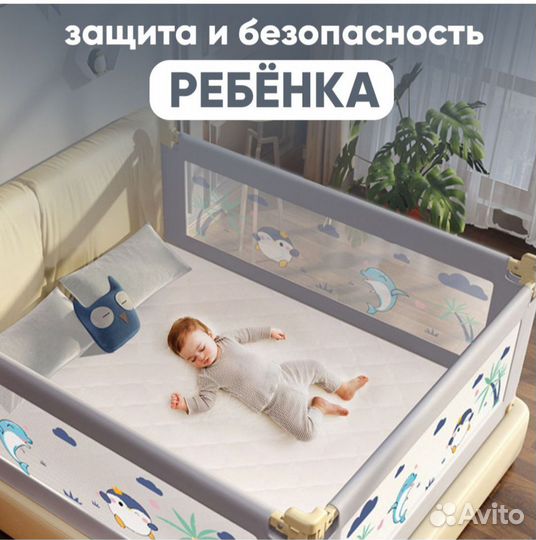 Бортик для кровати