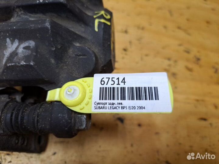 Суппорт задний левый Subaru Legacy BP5 EJ20 2004
