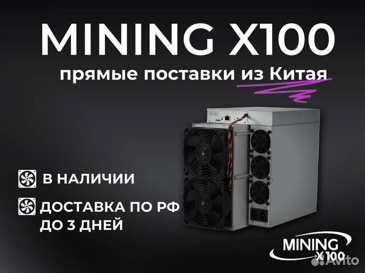 Asic Antminer l7 8800 (в наличии)