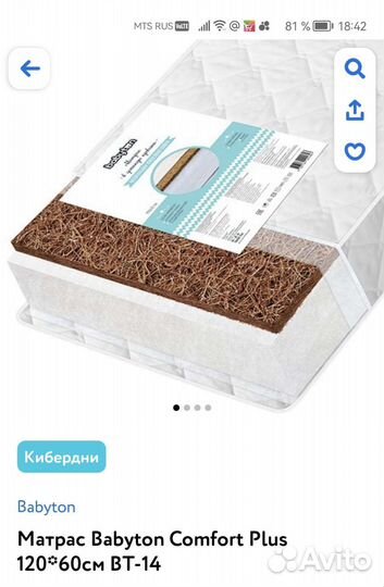 Матрас детский 120 60