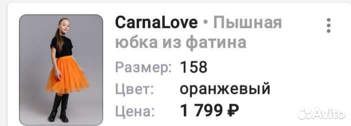 Юбка из фатина