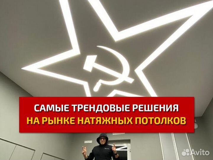 Натяжные потолки