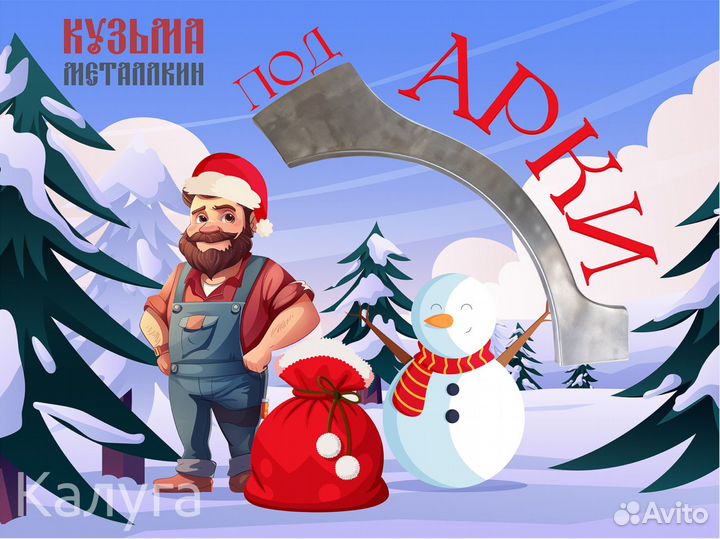 Ремонтная арка Рав 4