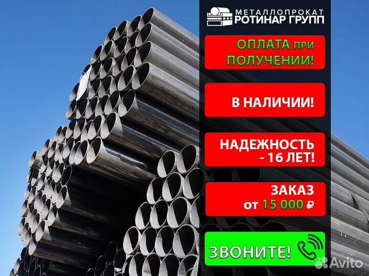 Труба электросварная 40х1.2