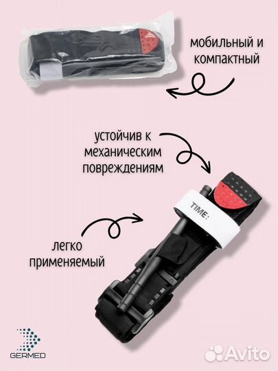 Туристический жгут турникет военный тактический