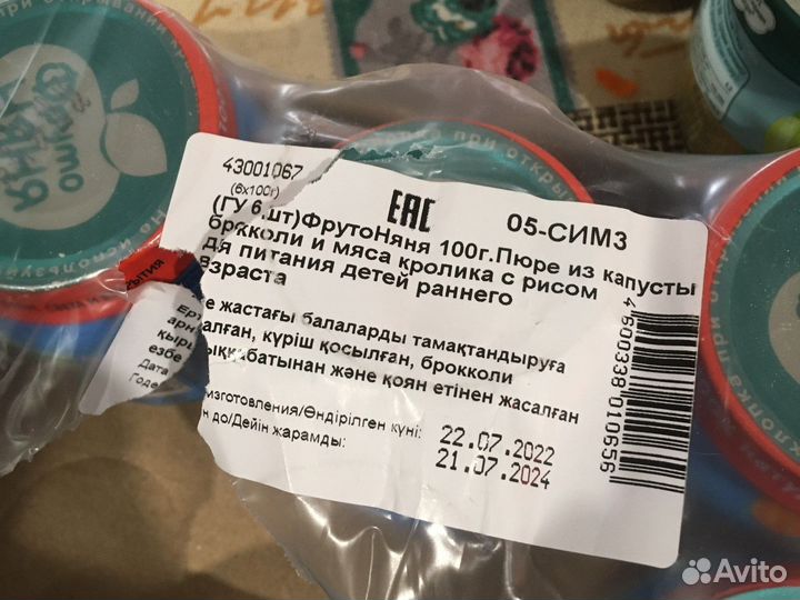 Детское питание пюре мясное