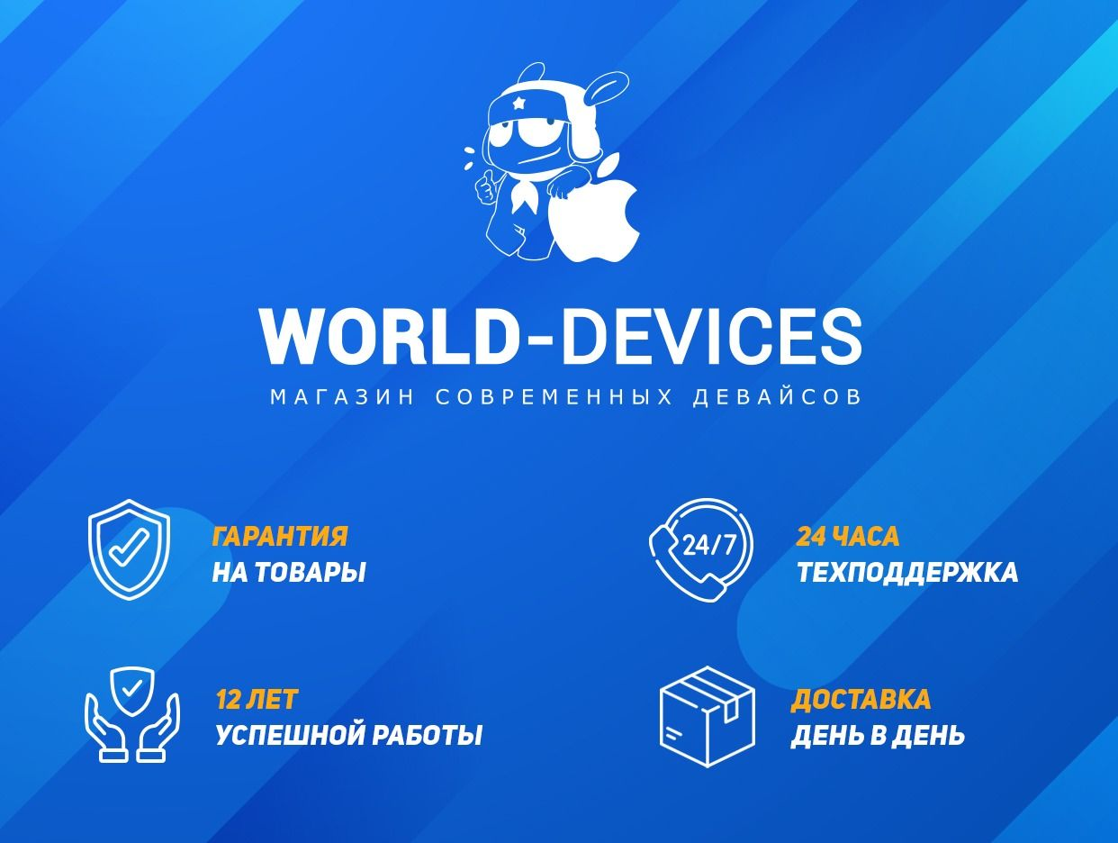 WORLD-DEVICES. Профиль пользователя на Авито