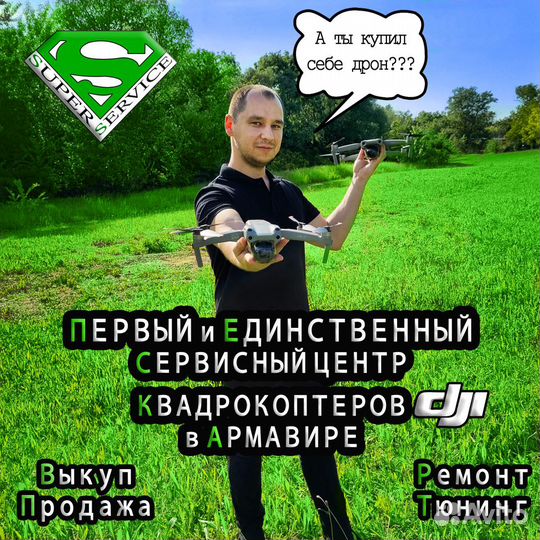 Профессиональный ремонт дронов DJI