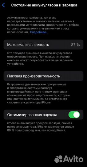 iPhone 13 Pro, 128 ГБ