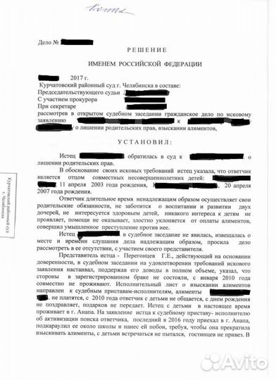 Юрист по разводам, алиментам, разделу имущества