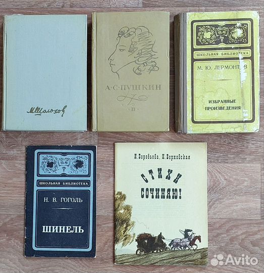 Классическая литература. Лермонтов, Толстой Пушкин