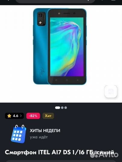 Мобильные телефоны