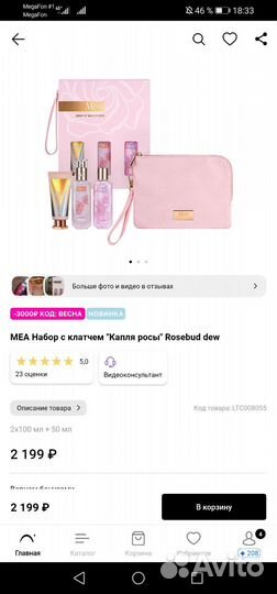 Подарочный набор 