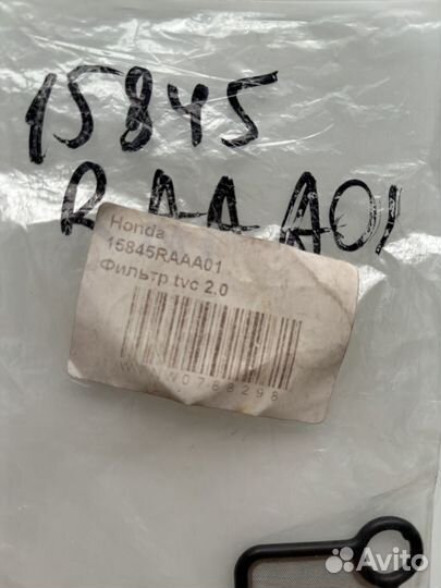 Прокладка фильтра клапана рециркуляции Honda CR-V