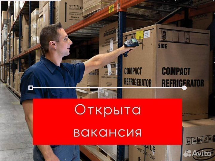 Комплектовщик склада на вахту