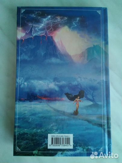 Ник Перумов Эльфийская стража