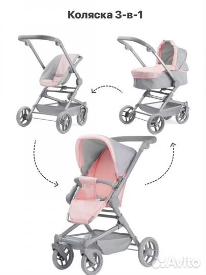 Новая Коляска для кукол 3 в 1