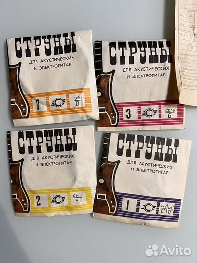 Струны для акустической гитары СССР одним лотом