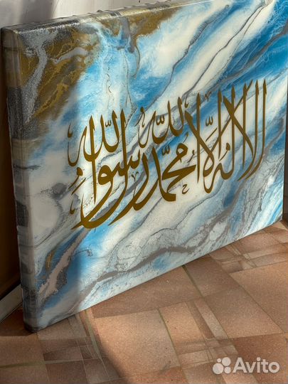 Подарок на Рамадан шамаиль картина