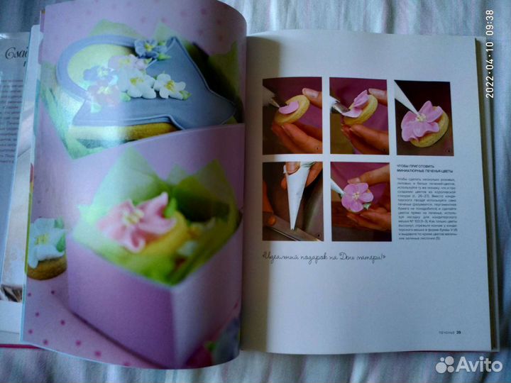 Сладкий праздник Пегги Поршен