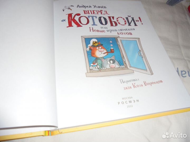 5 кн А.Усачёв 