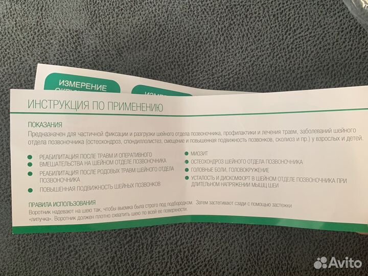 Вортник шанца ортопедический для новорожденных