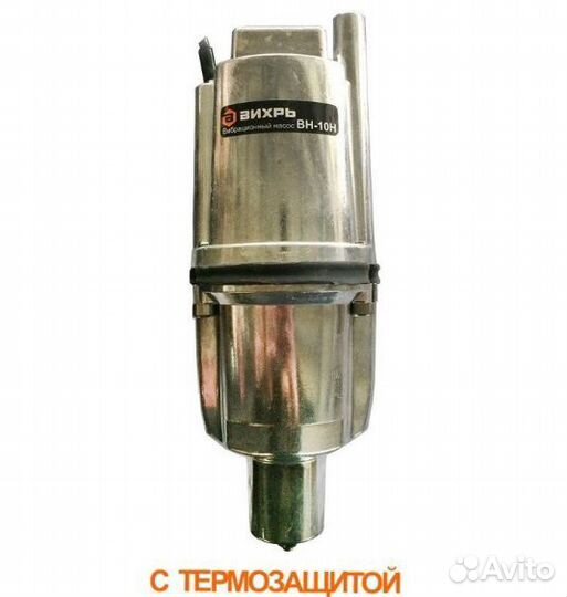 Вибрационный насос вихрь вн-10Н